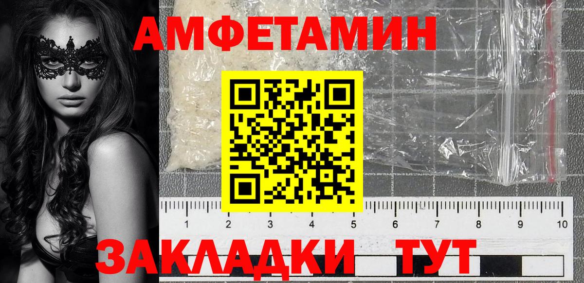 Amphetamine VHQ  Вход с VPN  АМФЕТАМИН  Курчатов 