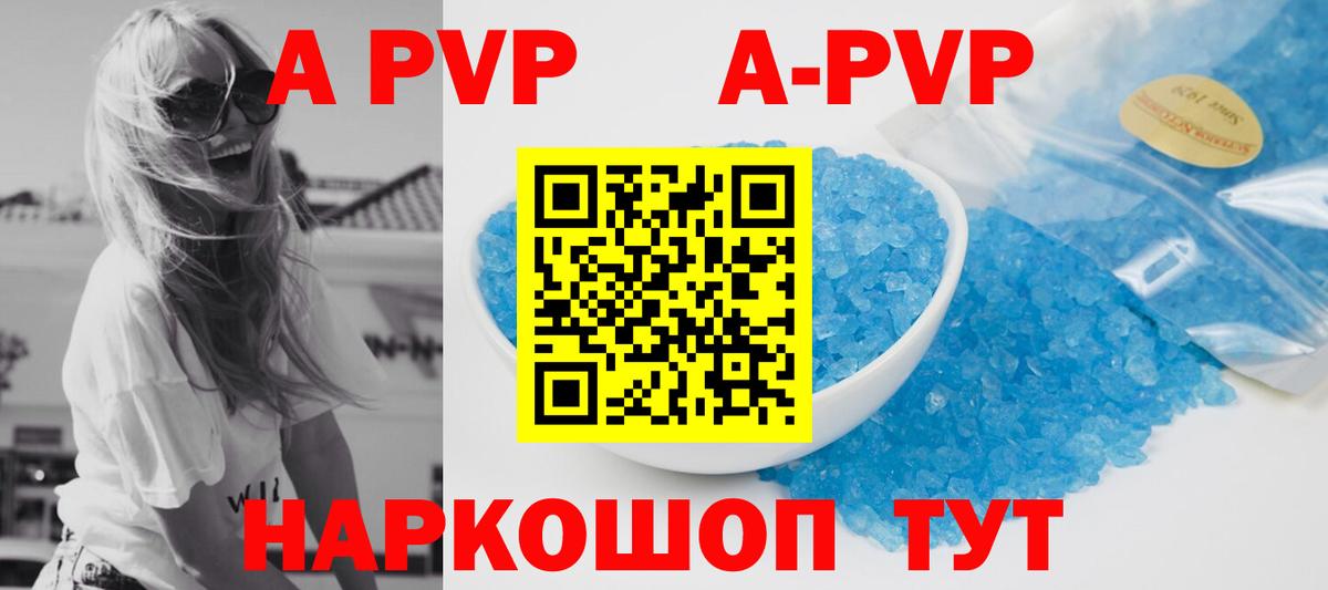 APVP крисы CK Курчатов