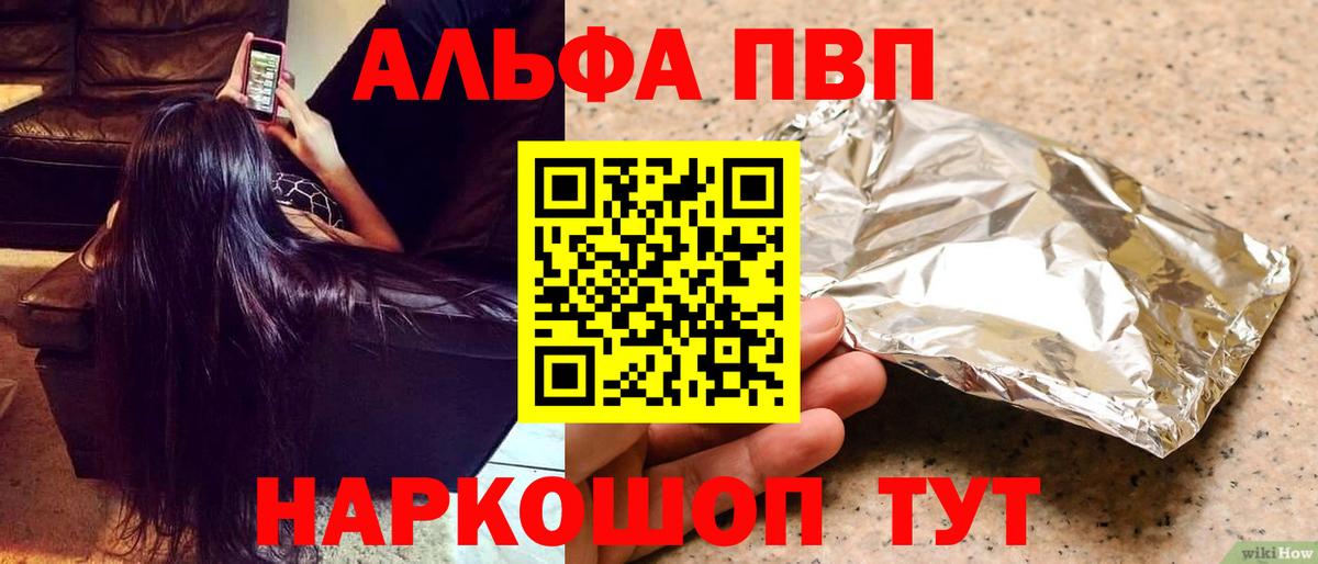 Alfa_PVP мука  Alfa_PVP мука  A-PVP  Вход с VPN  Курчатов 