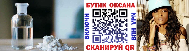 БУТИРАТ жидкий экстази  МЕГА маркетплейс  это клад  дарнет шоп  Курчатов 