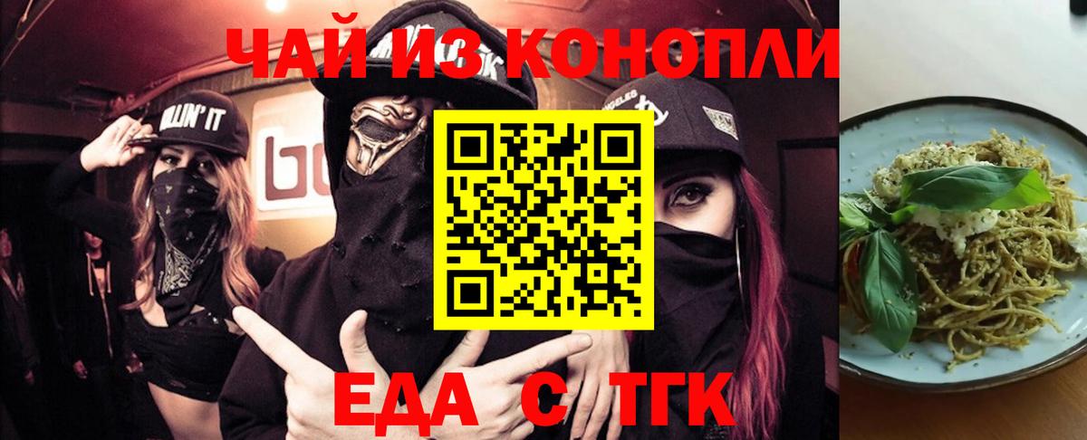 Canna-Cookies марихуана  Вход с VPN  Курчатов 