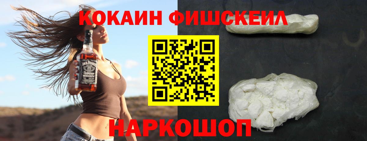Cocaine 97%  Кокаин  Курчатов  как найти закладки  Вход с VPN 