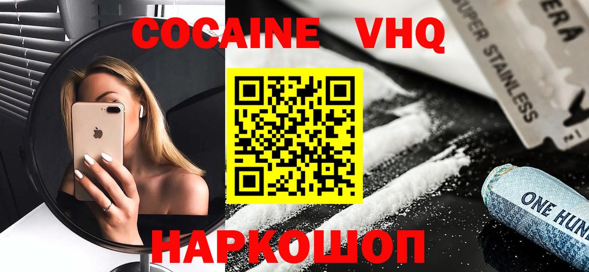 Кокаин Боливия Курчатов