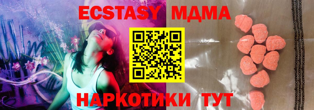 ЭКСТАЗИ 99% Курчатов