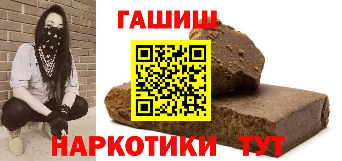 Курчатов  ГАШИШ  Вход с VPN  ГАШИШ AMNESIA HAZE  ГАШ Изолятор 