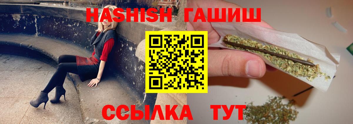 ГАШИШ AMNESIA HAZE Курчатов