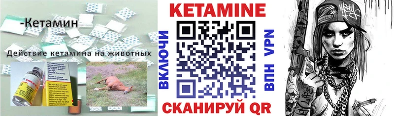 это как зайти  купить наркоту  Курчатов  КЕТАМИН VHQ  mega ссылка 
