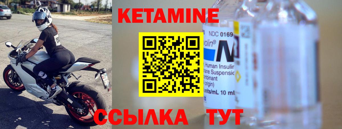 Кетамин ketamine  Кетамин VHQ  Курчатов  Вход с VPN 