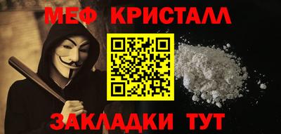 меф Моздок