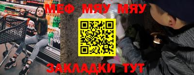 меф Моздок