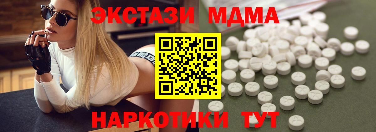 MDMA VHQ  Вход с VPN  Курчатов  MDMA crystal 