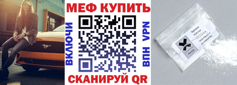 МЕФ мука  наркотики  Курчатов 