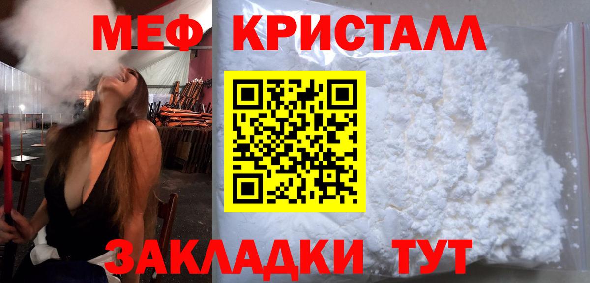 МЕФ Курчатов