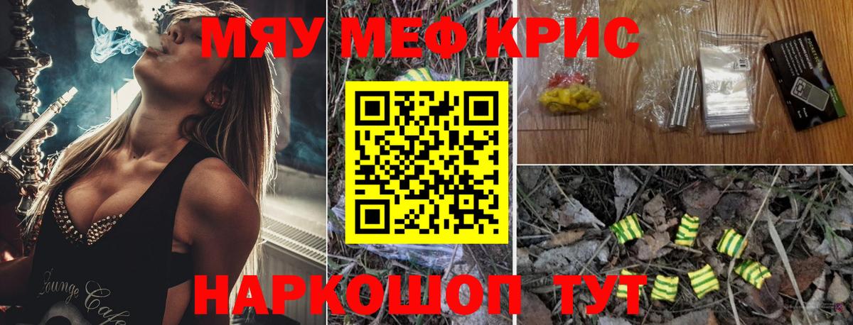 Курчатов  Вход с VPN  Кокаин  Codein  Меф   ГАШ  Конопля 