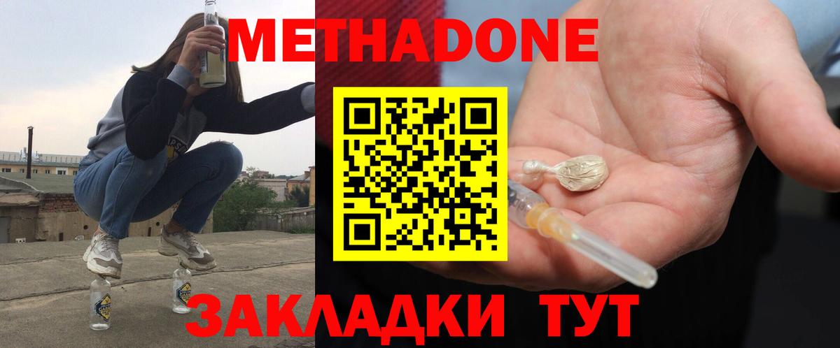 Курчатов  МЕТАДОН белоснежный  МЕГА зеркало  Вход с VPN 