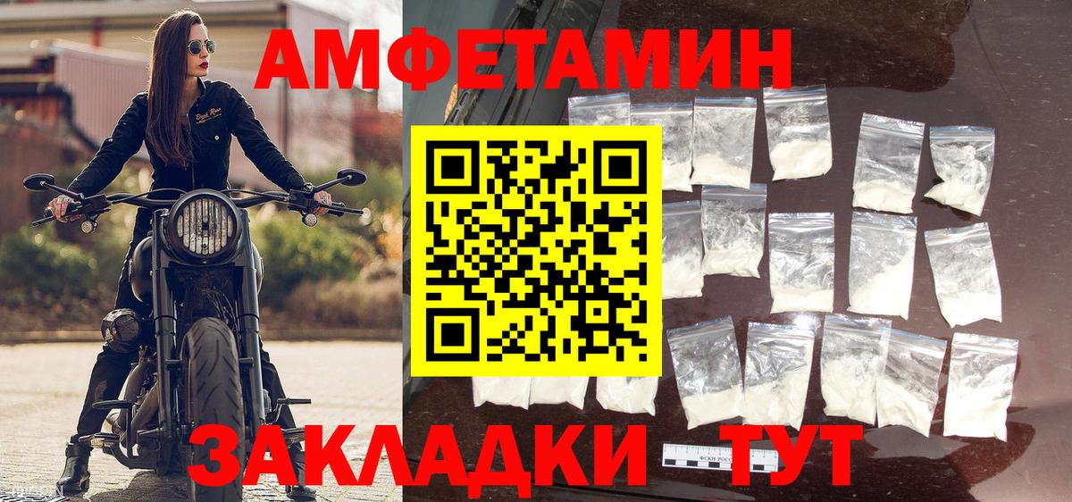 Курчатов  МЕТАМФЕТАМИН пудра  Вход с VPN 