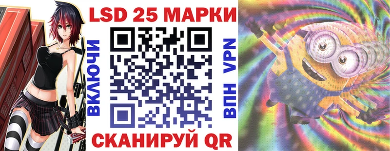 Марки 25I-NBOMe 1,5мг  Курчатов 