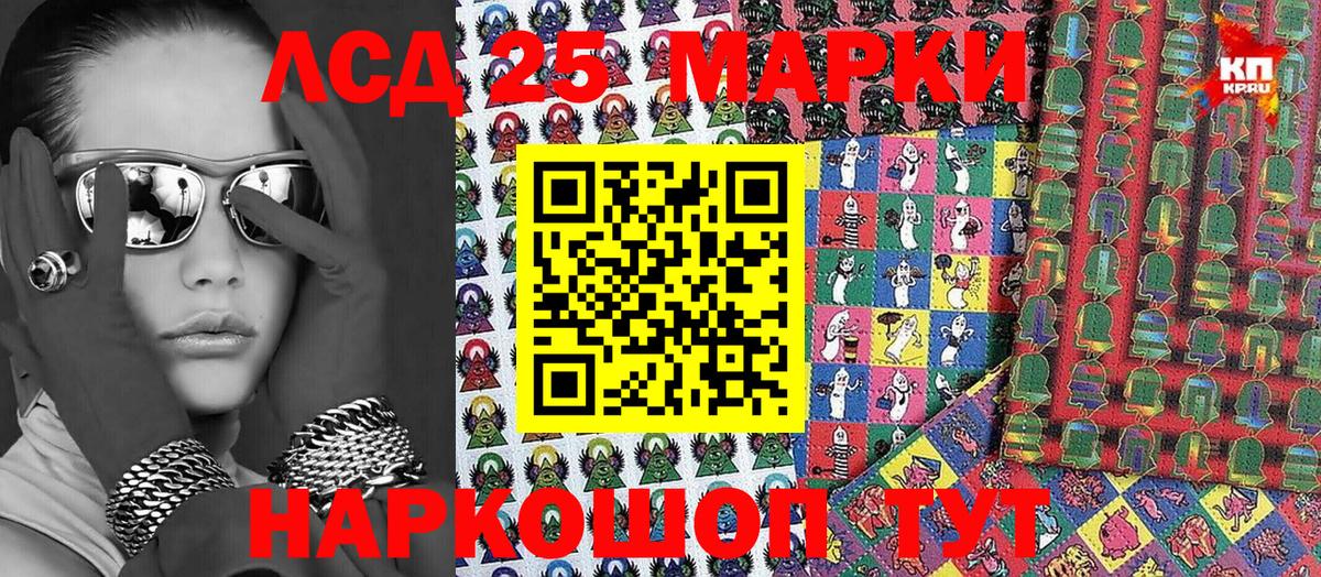 Марки NBOMe 1,8мг  Вход с VPN  Курчатов 
