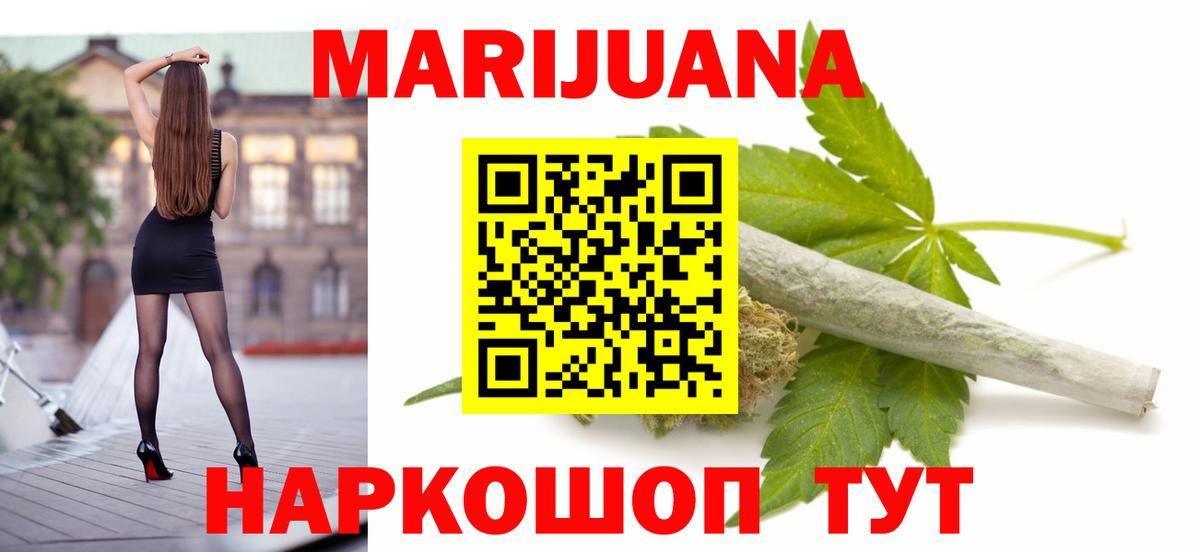 Канабис AK-47  Марихуана гибрид  Бошки марихуана гибрид  Конопля планчик  Курчатов  Вход с VPN 